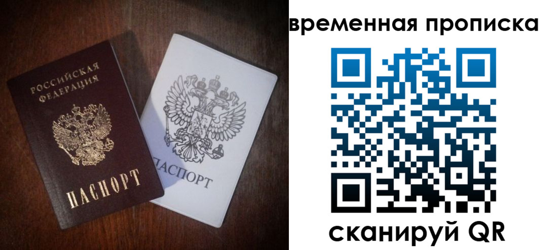 прописка штамп в Челябинской области