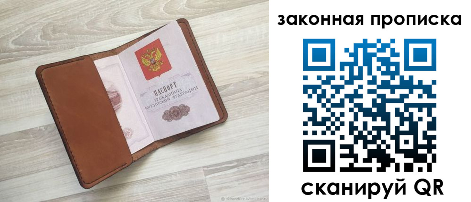 прописка поиск в Челябинской области