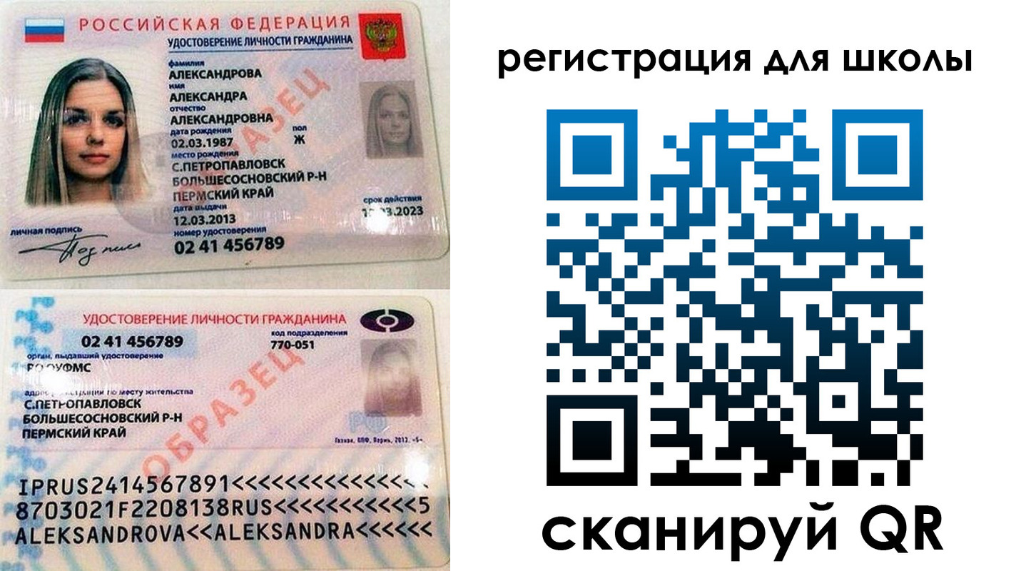 прописка 2025 в Челябинской области