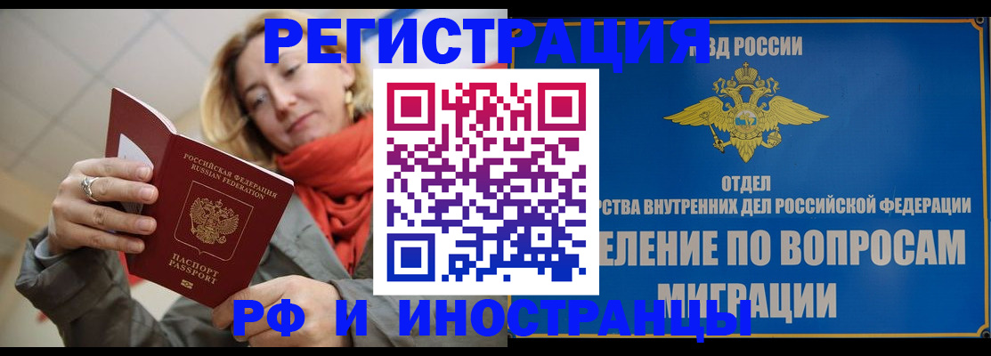прописка для кредита в Челябинской области