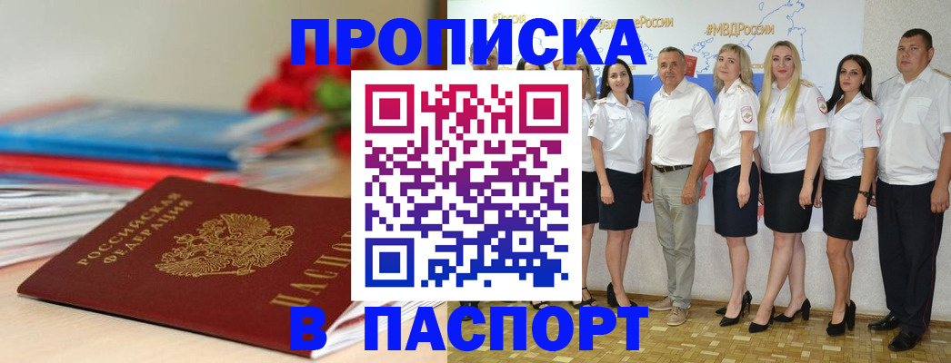 временная регистрация для всех в Челябинской области