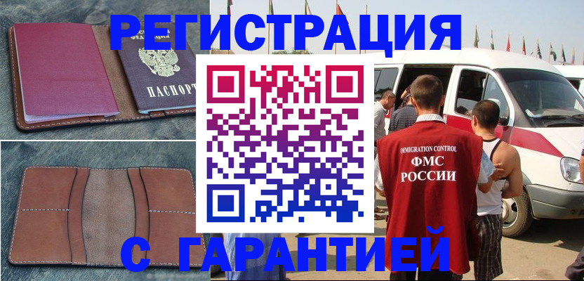 регистрация в Челябинской области