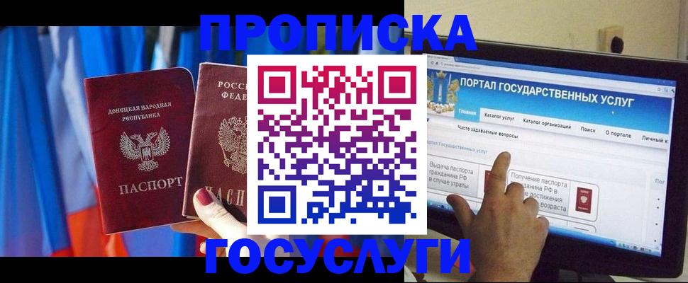 временная регистрация 2025 в Челябинской области