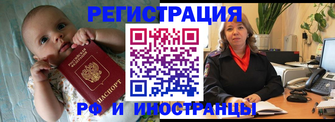 прописка для школы в Челябинской области